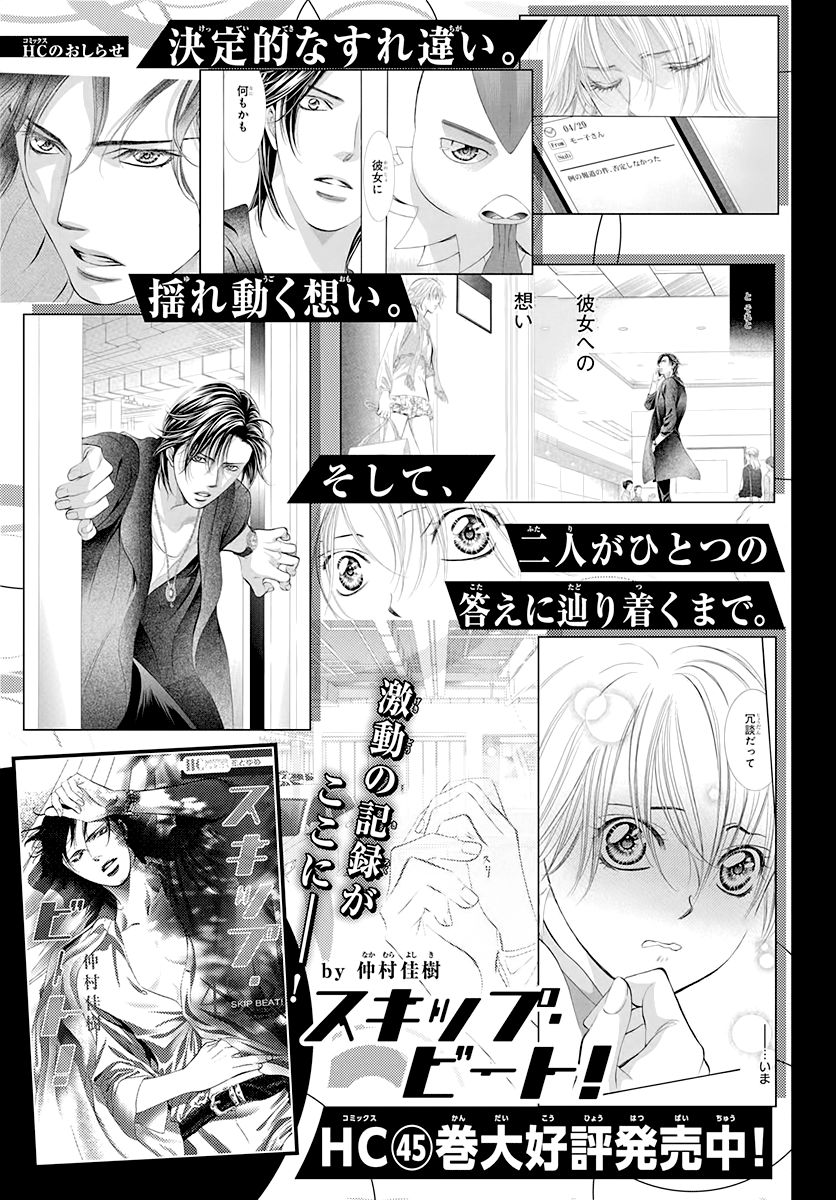 Page 19 of Chapter 287