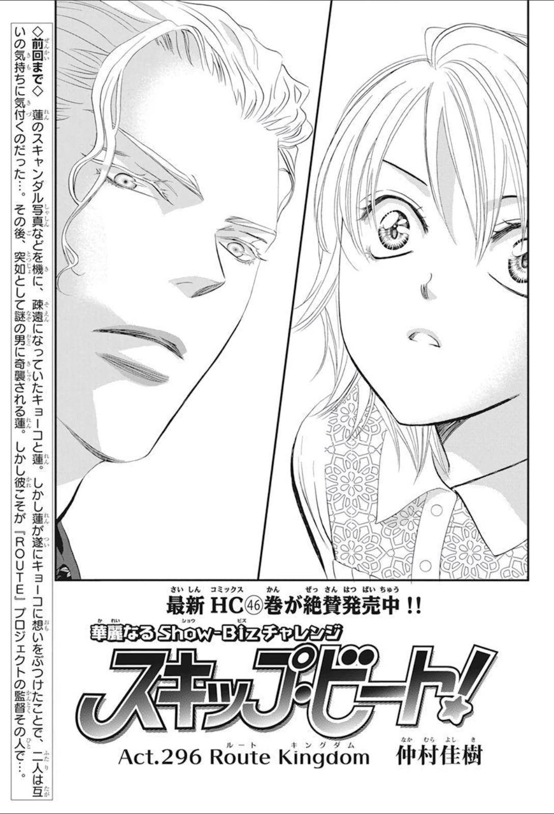 Page 1 of Chapter 296