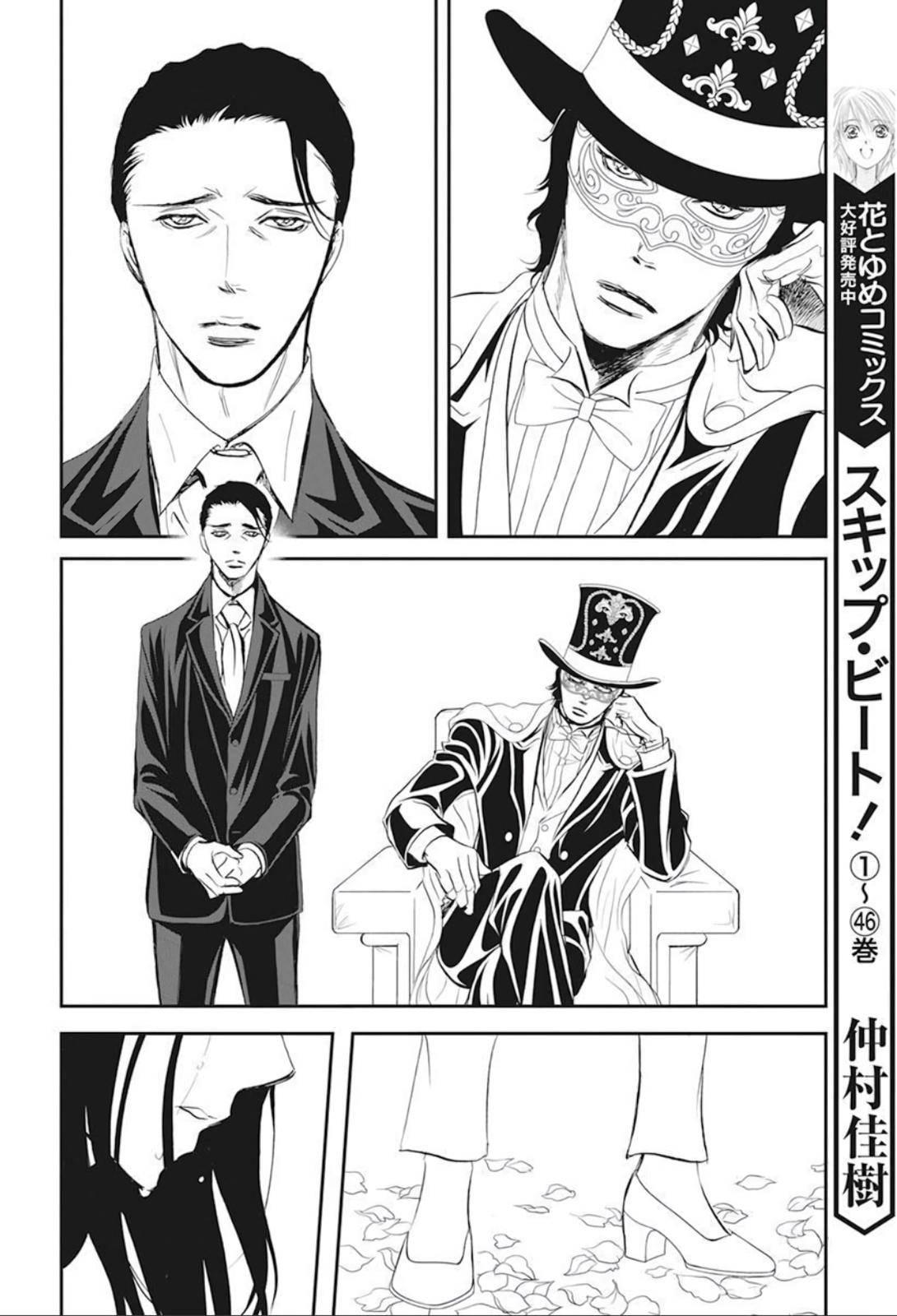 Page 16 of Chapter 296