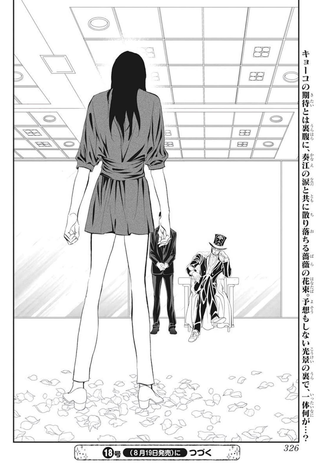 Page 18 of Chapter 296