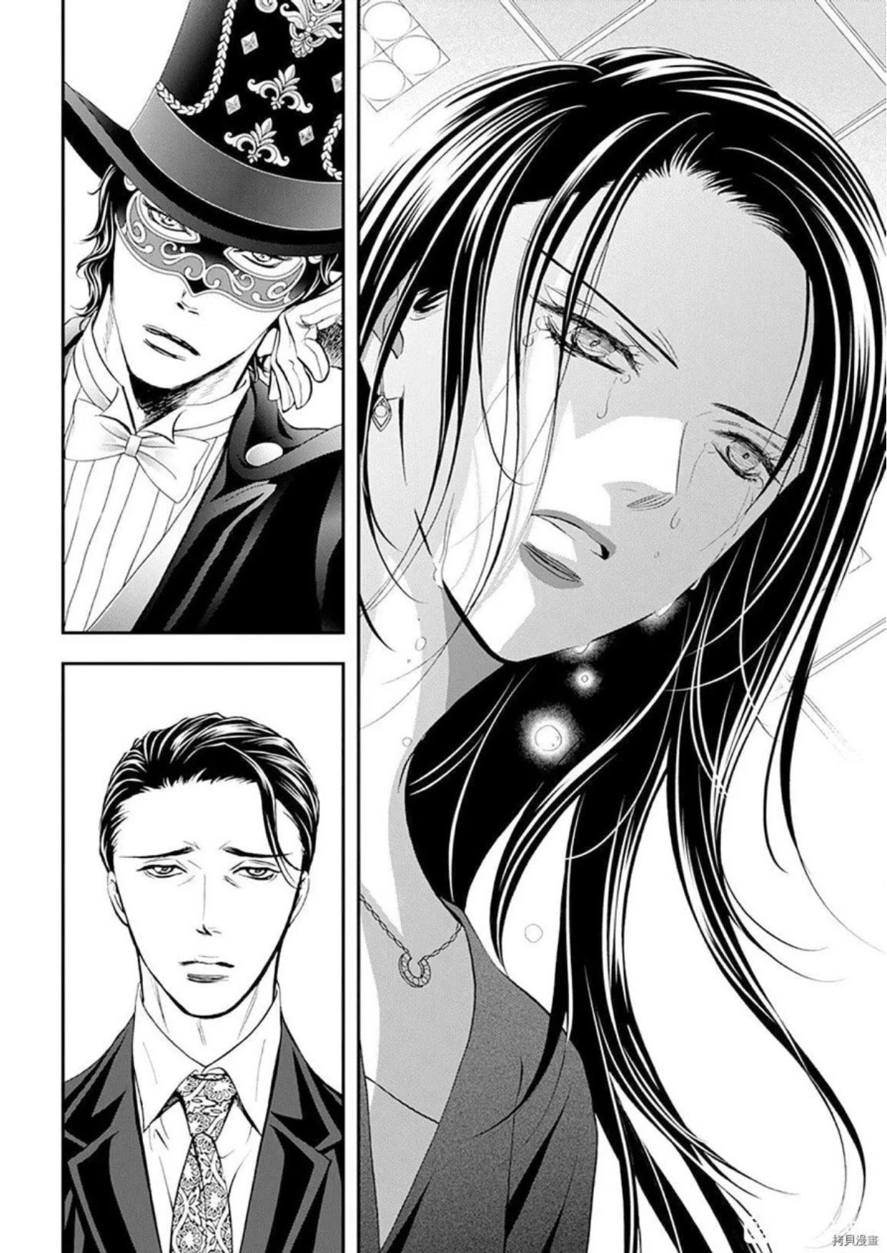 Page 5 of Chapter 297