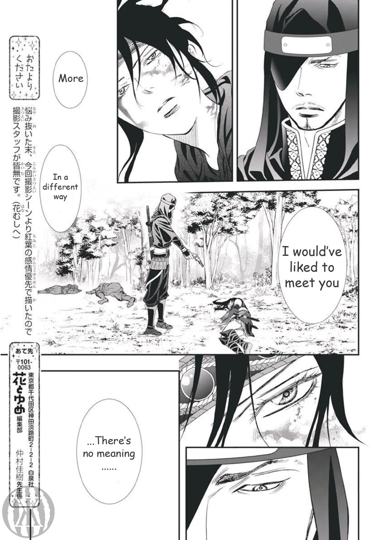 Page 5 of Chapter 299