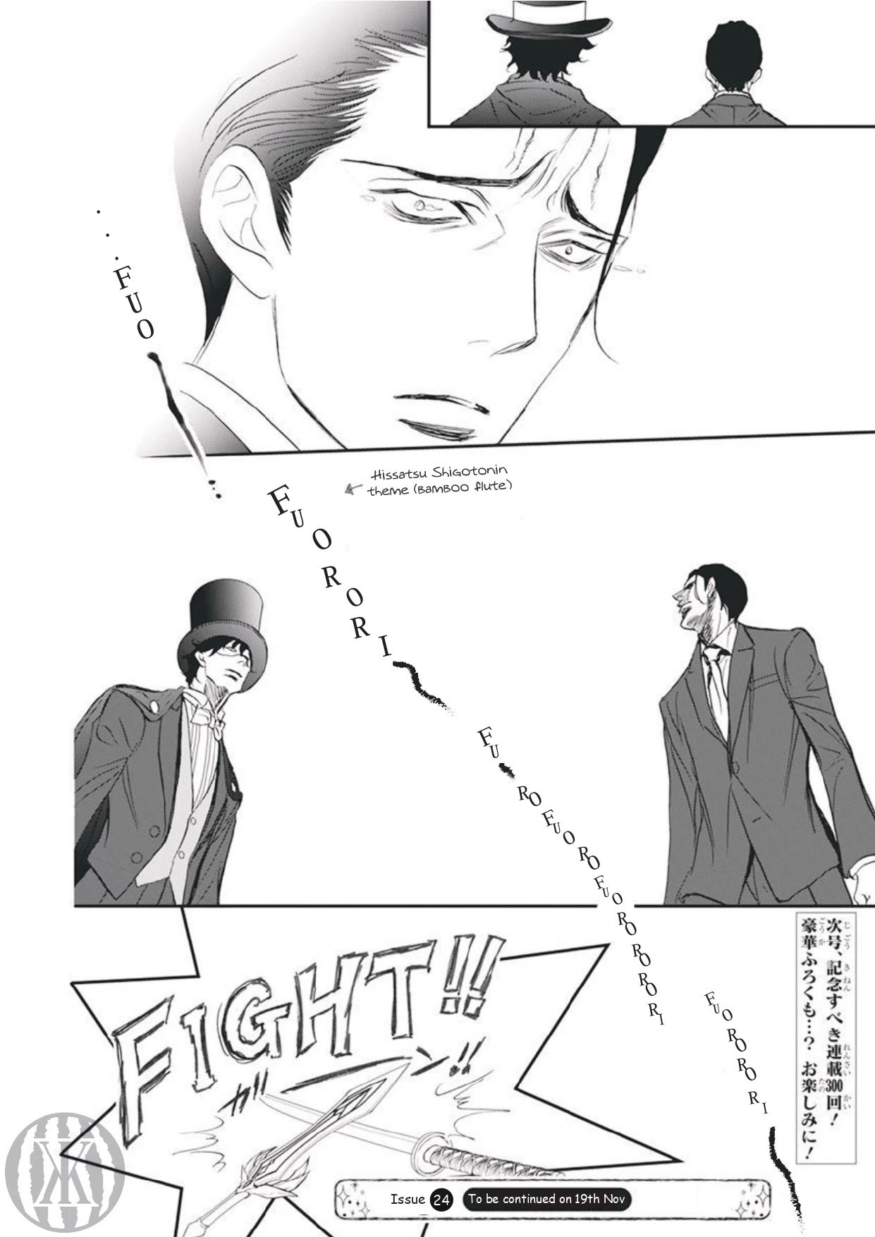Page 18 of Chapter 299