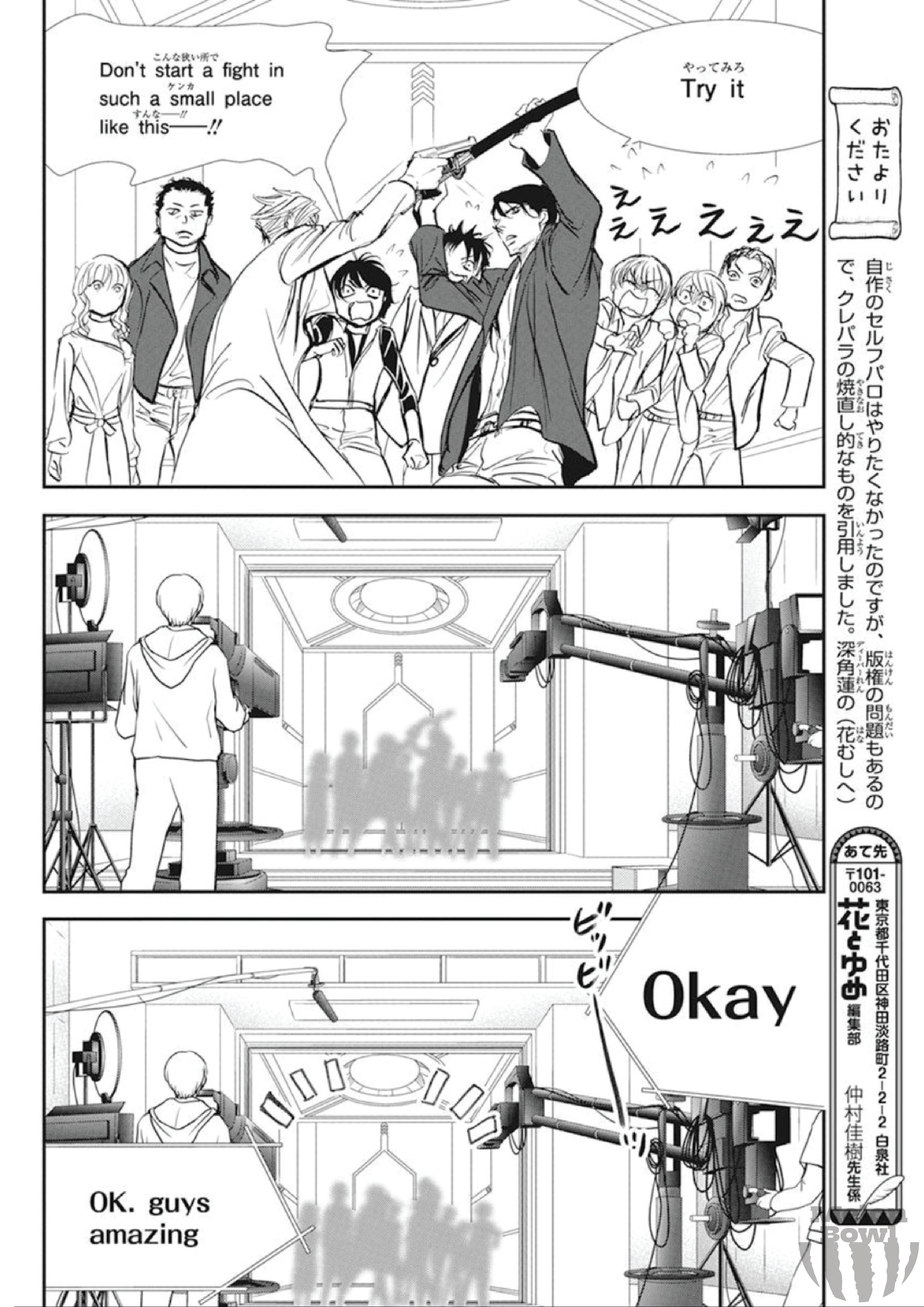 Page 7 of Chapter 305