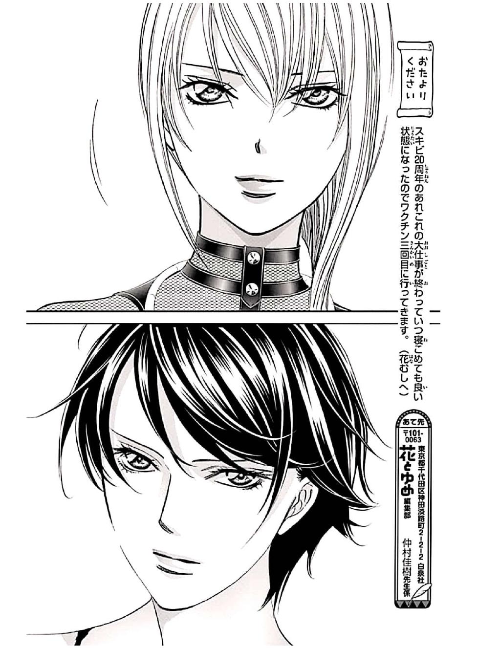 Page 16 of Chapter 308