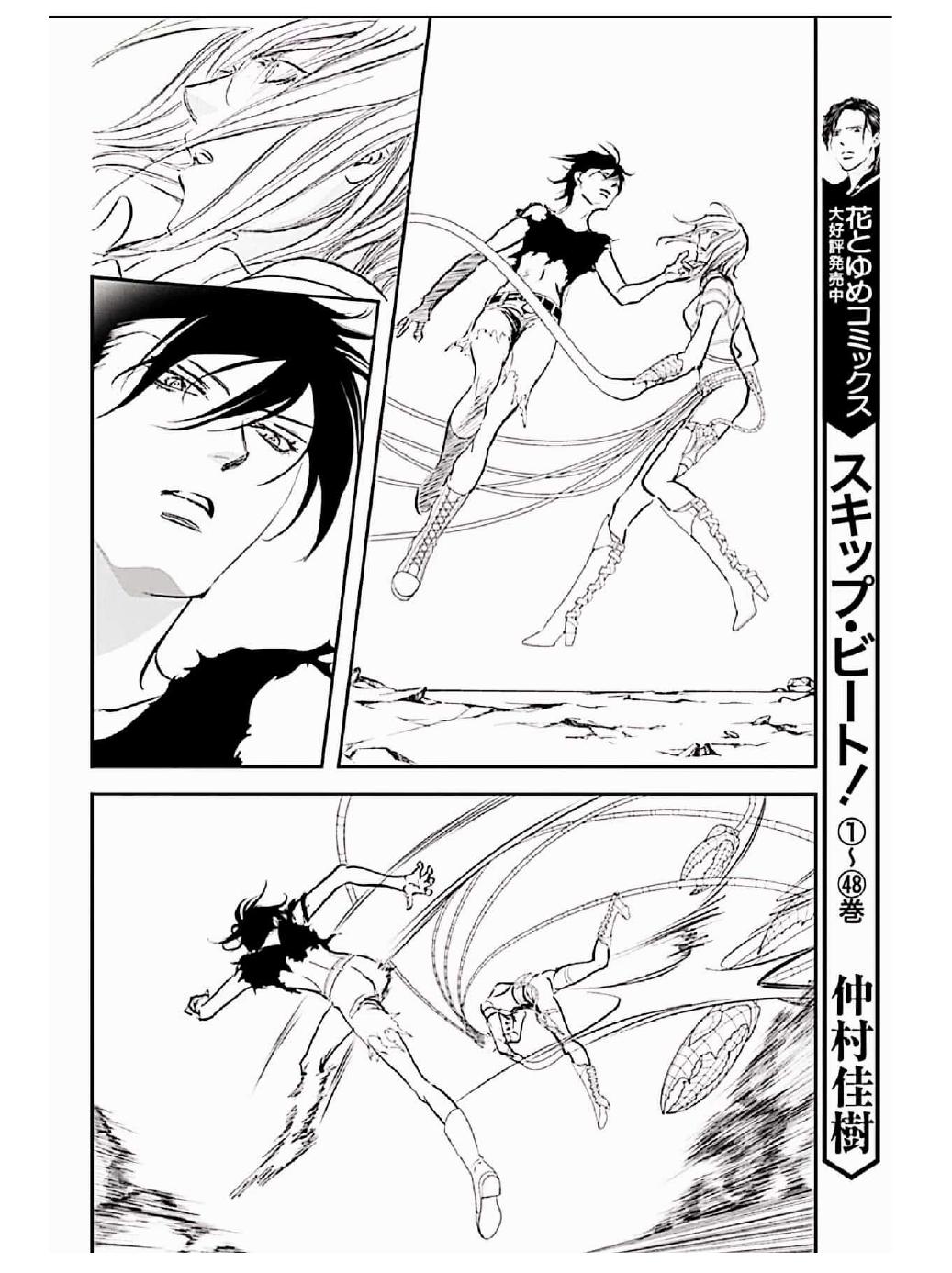 Page 4 of Chapter 309