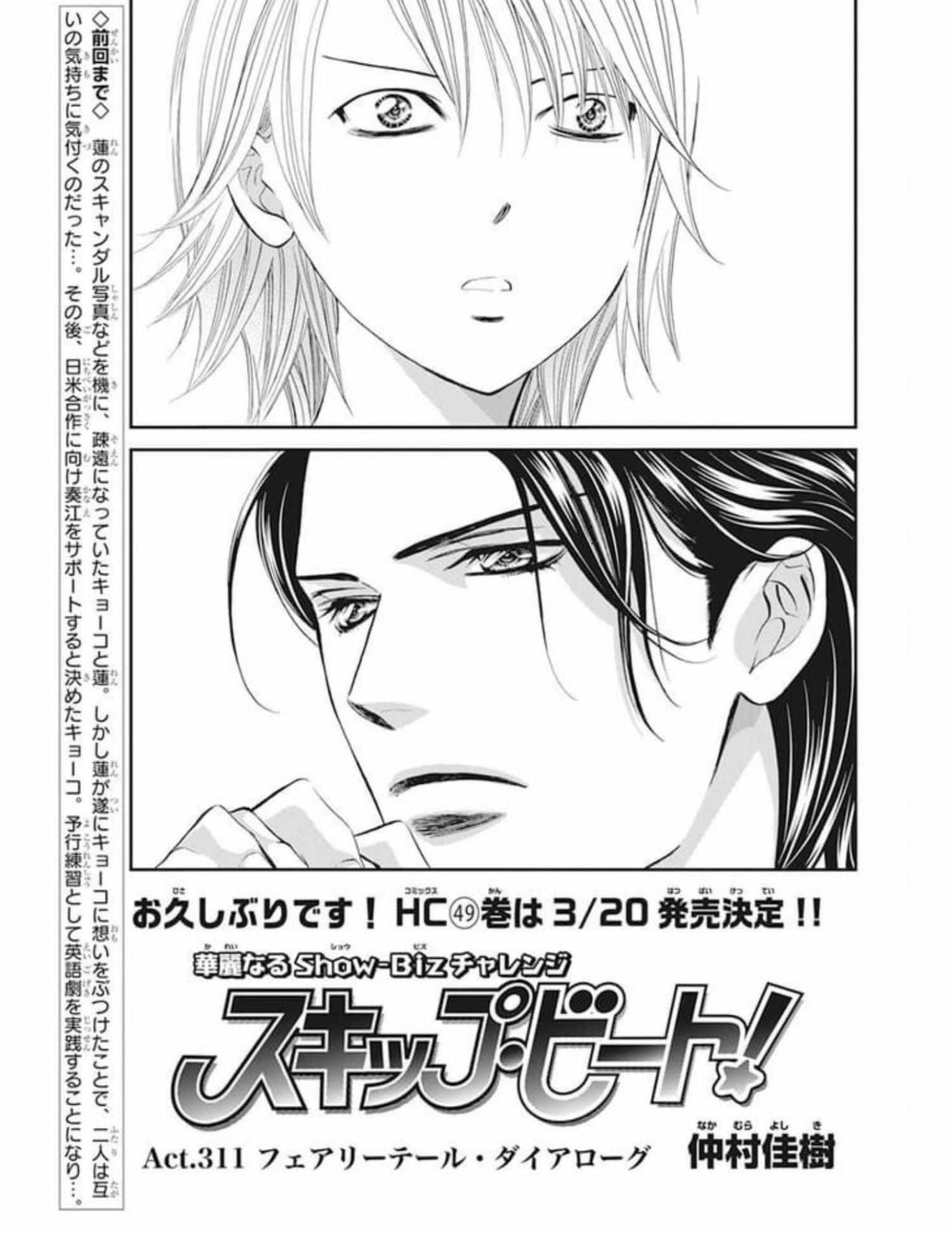Page 18 of Chapter 311