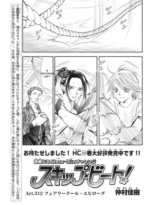 Page 2 of Chapter 312
