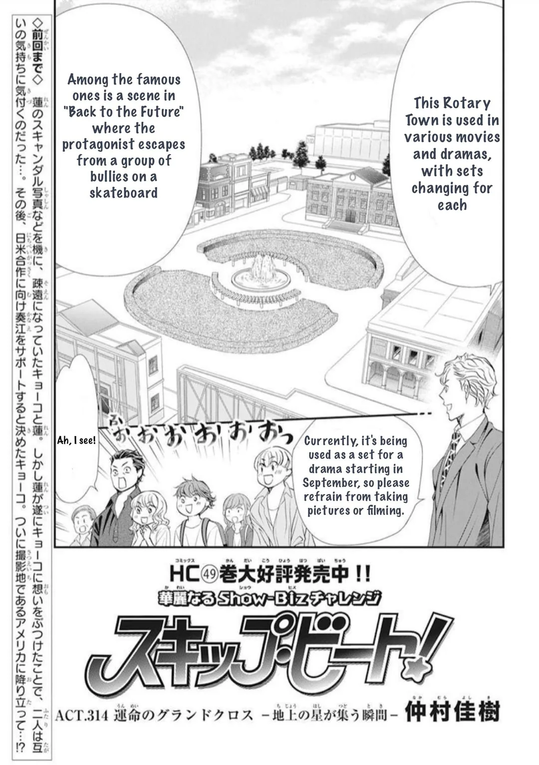 Page 2 of Chapter 314