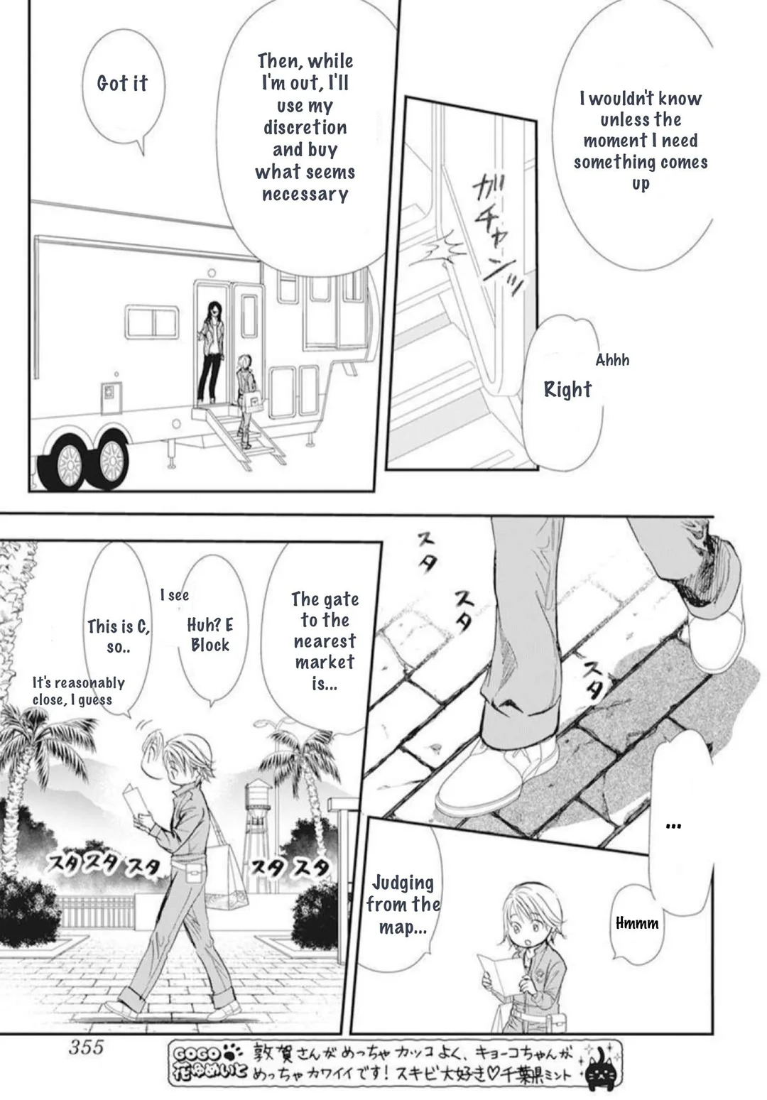 Page 14 of Chapter 314
