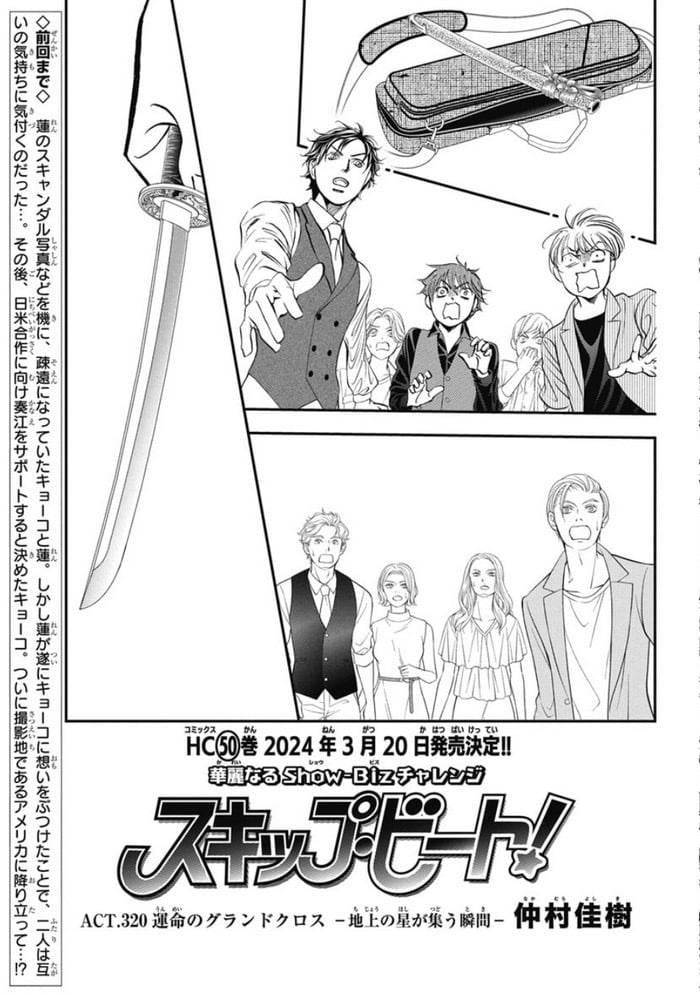 Page 1 of Chapter 320
