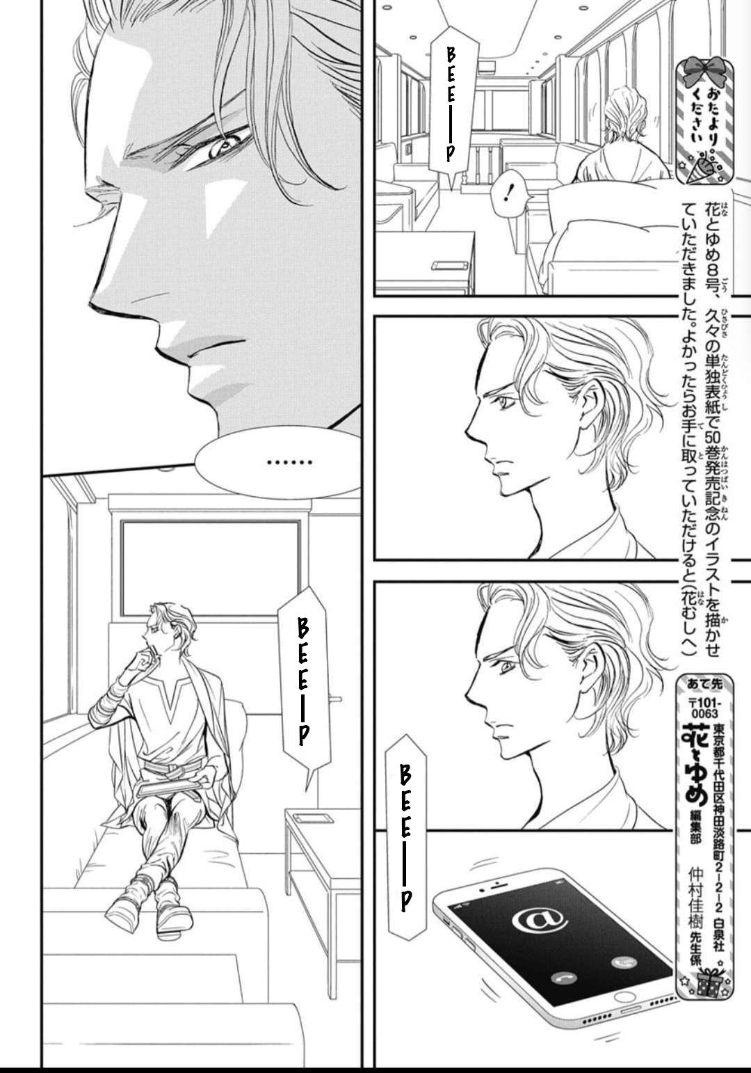 Page 9 of Chapter 322