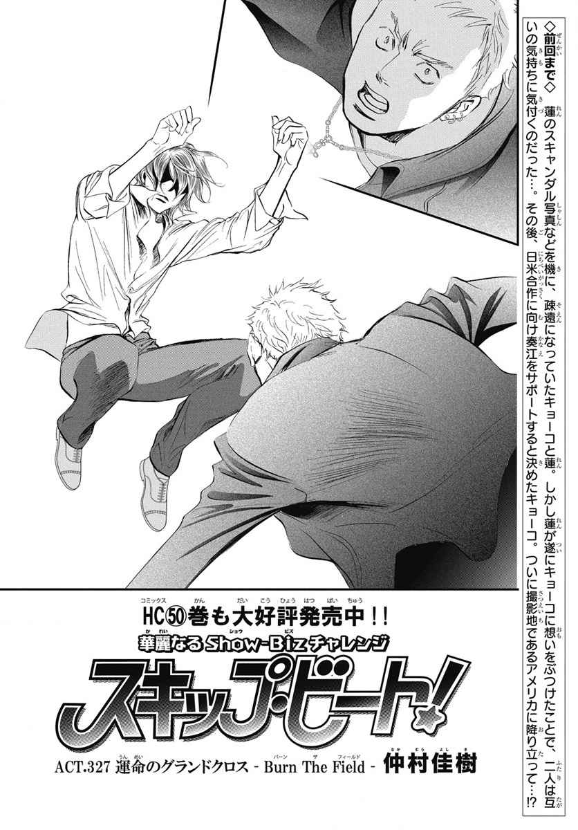 Page 3 of Chapter 327