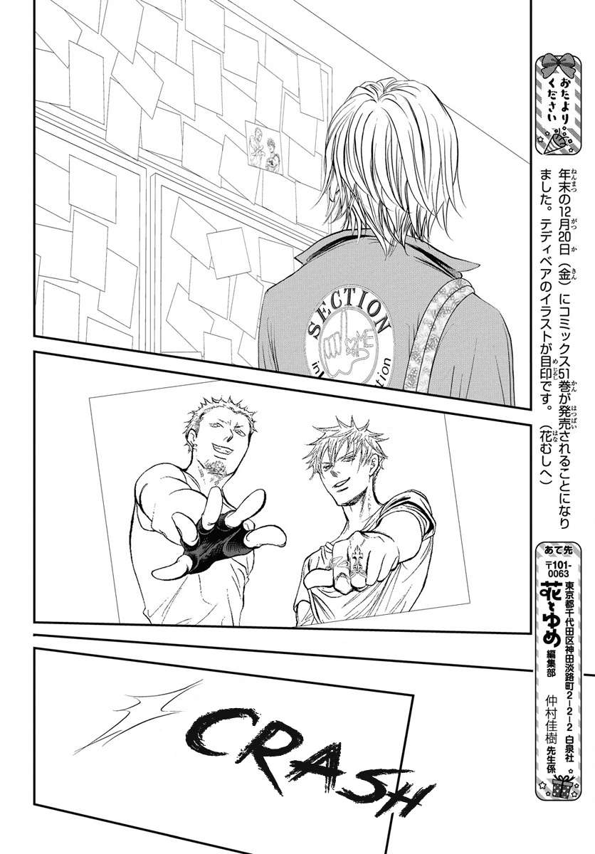 Page 13 of Chapter 330