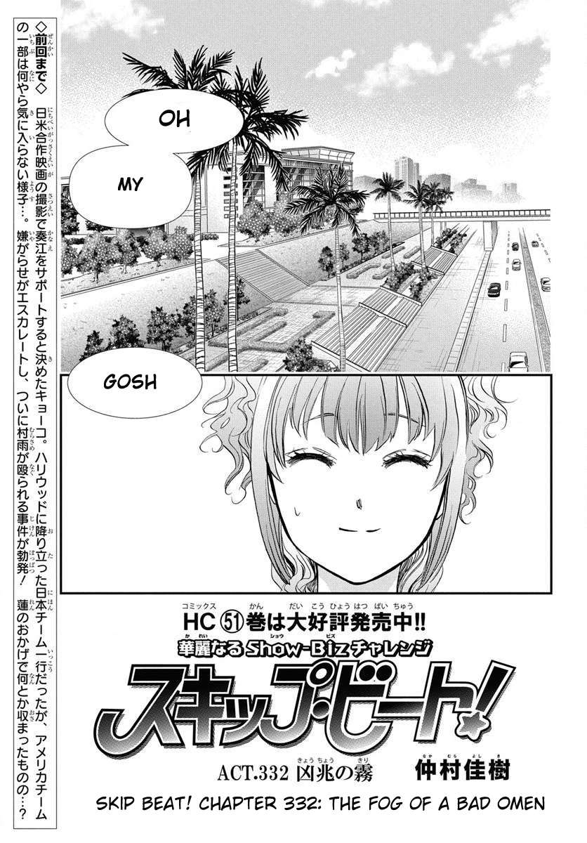 Page 2 of Chapter 332
