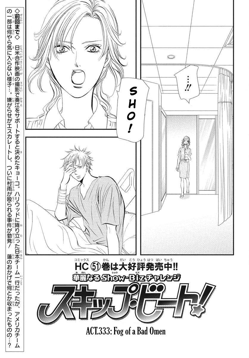 Page 2 of Chapter 333