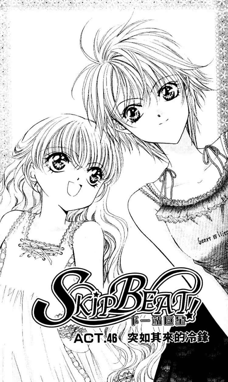 Page 1 of Chapter 46
