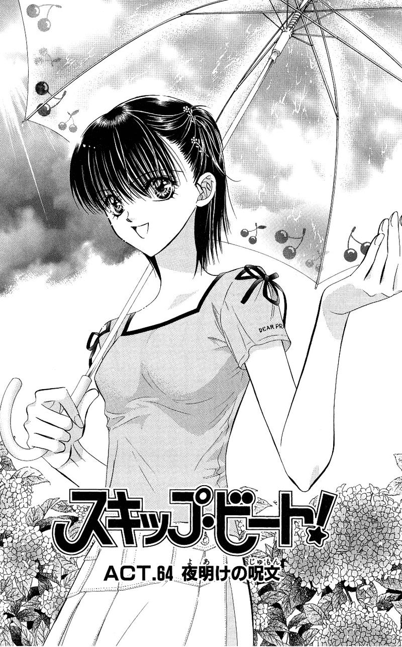Page 2 of Chapter 64