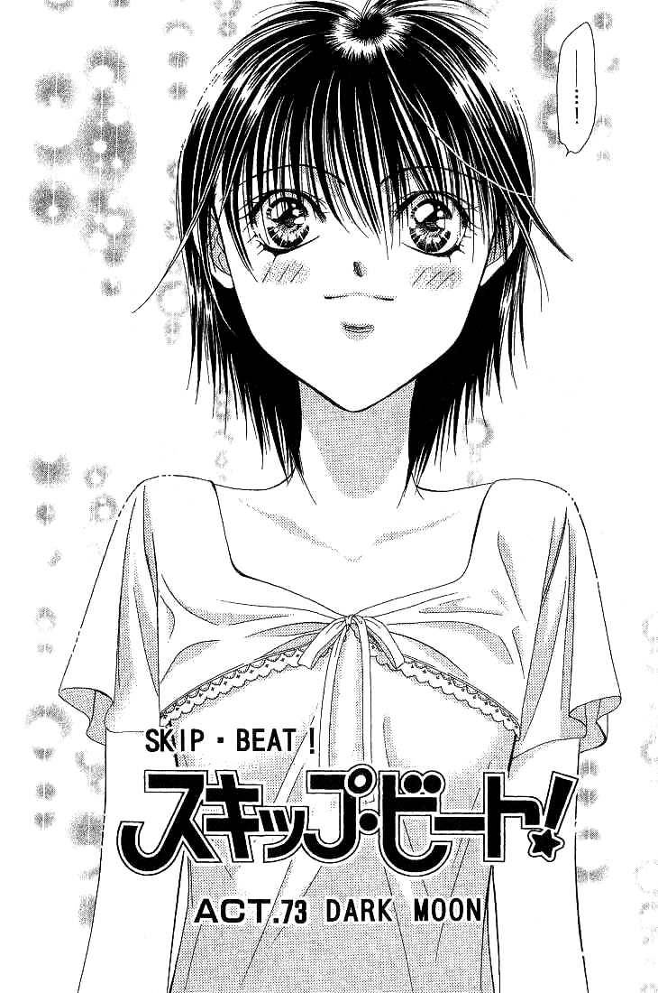Page 6 of Chapter 73