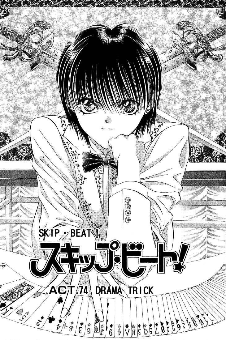 Page 1 of Chapter 74