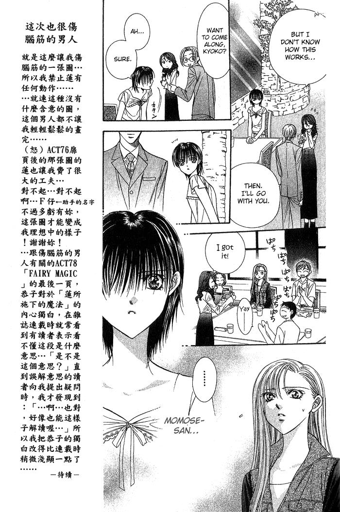 Page 6 of Chapter 77