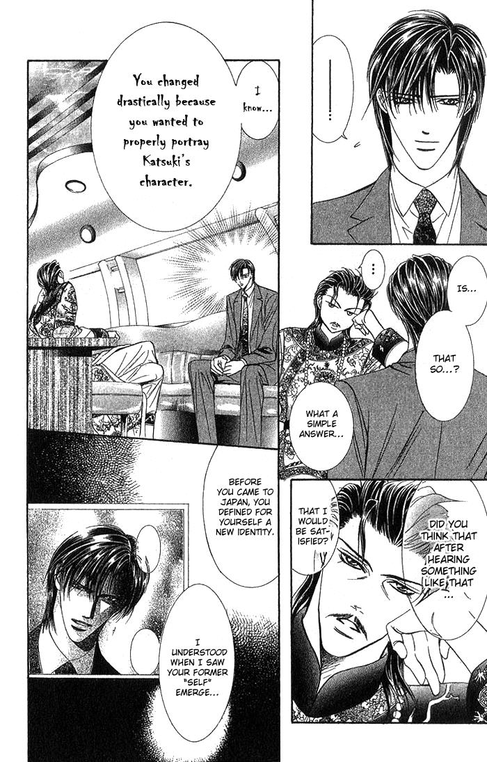 Page 17 of Chapter 77
