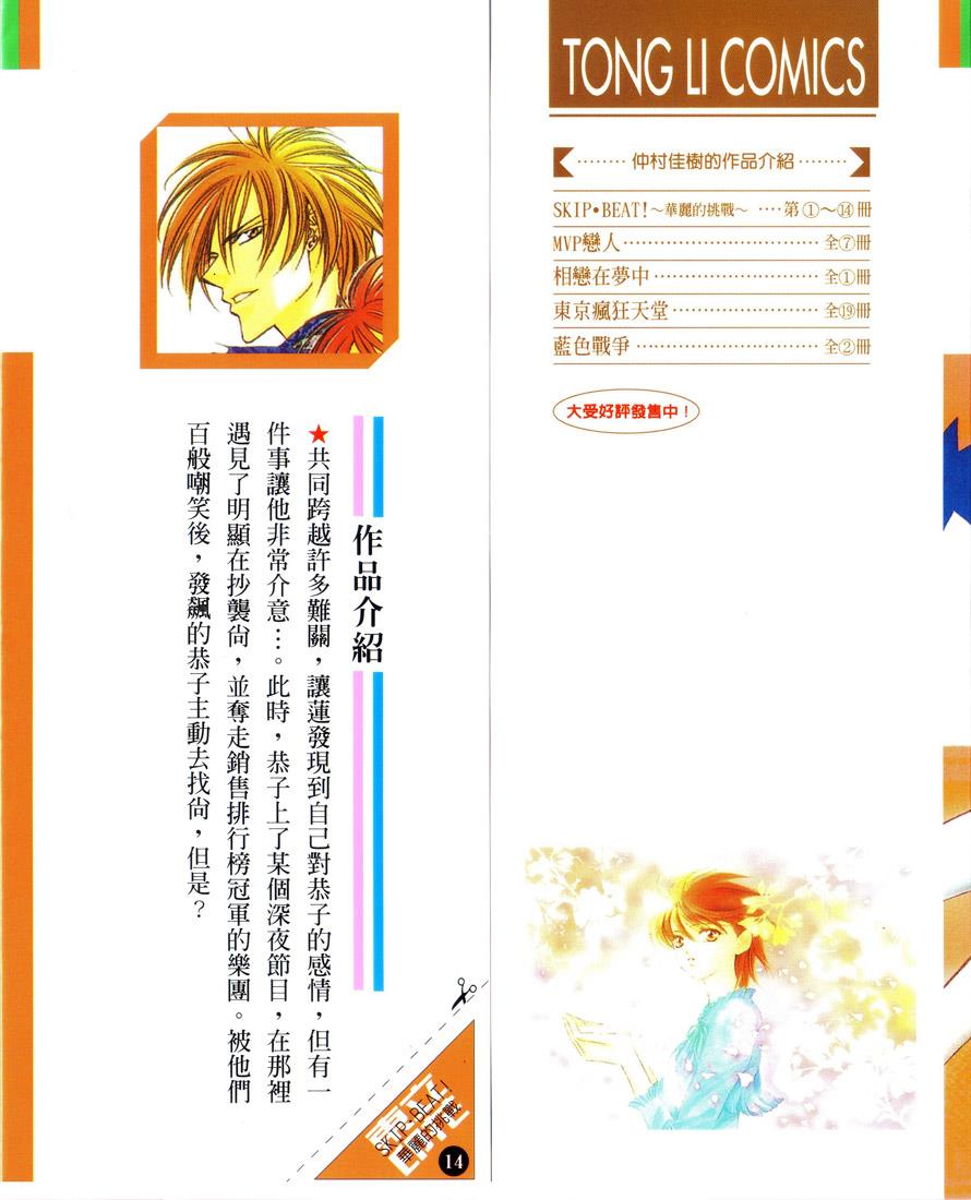 Page 3 of Chapter 79