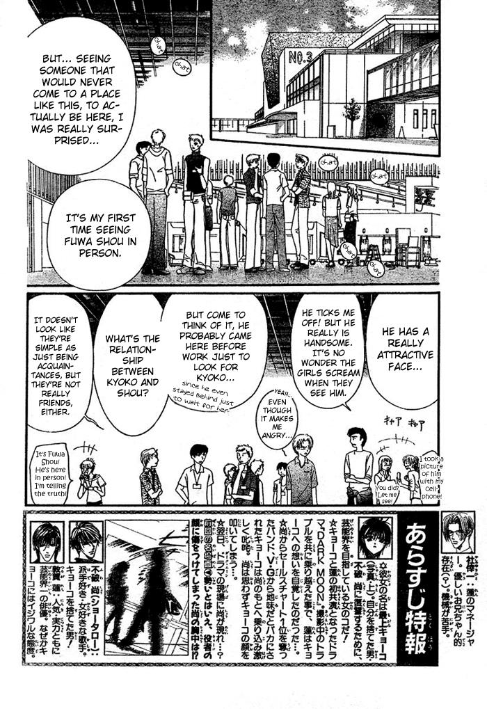 Page 3 of Chapter 82
