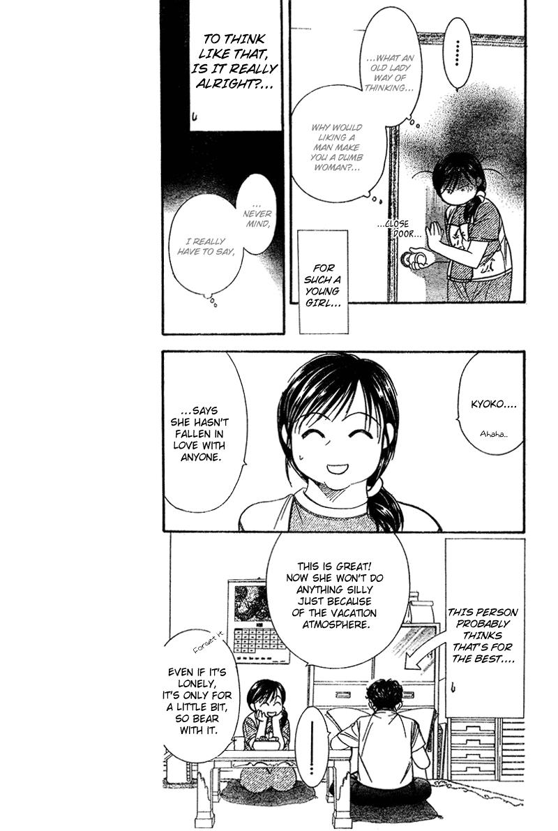 Page 7 of Chapter 83