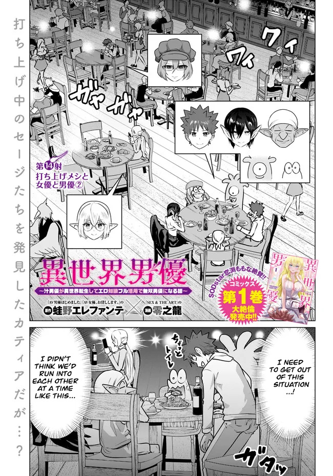 Page 2 of Chapter 14