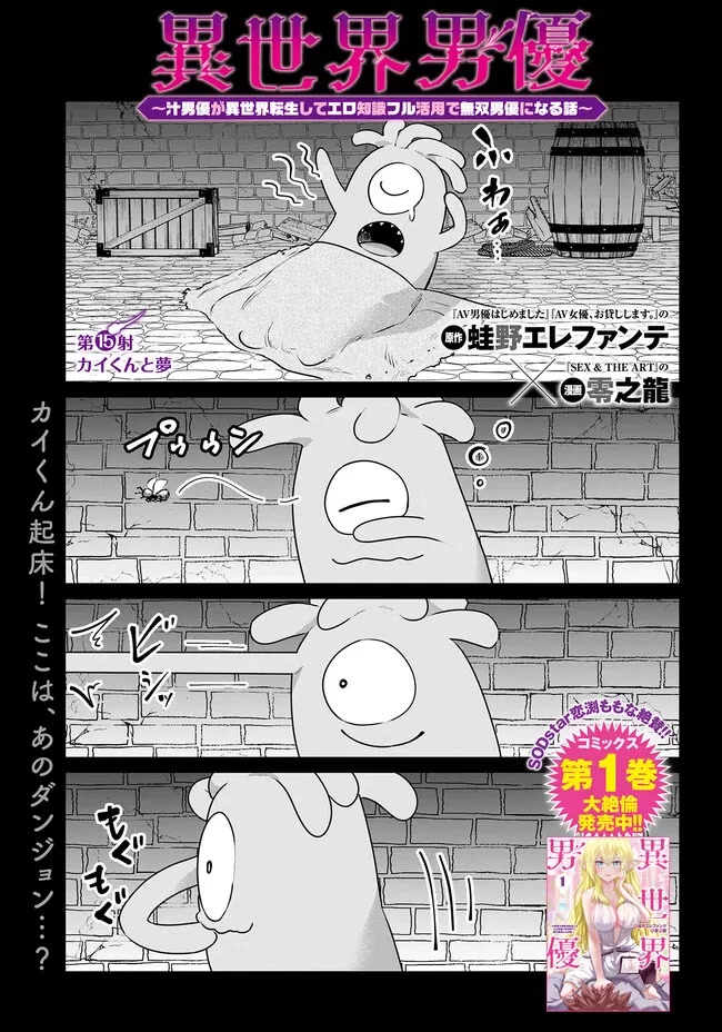 Page 2 of Chapter 15