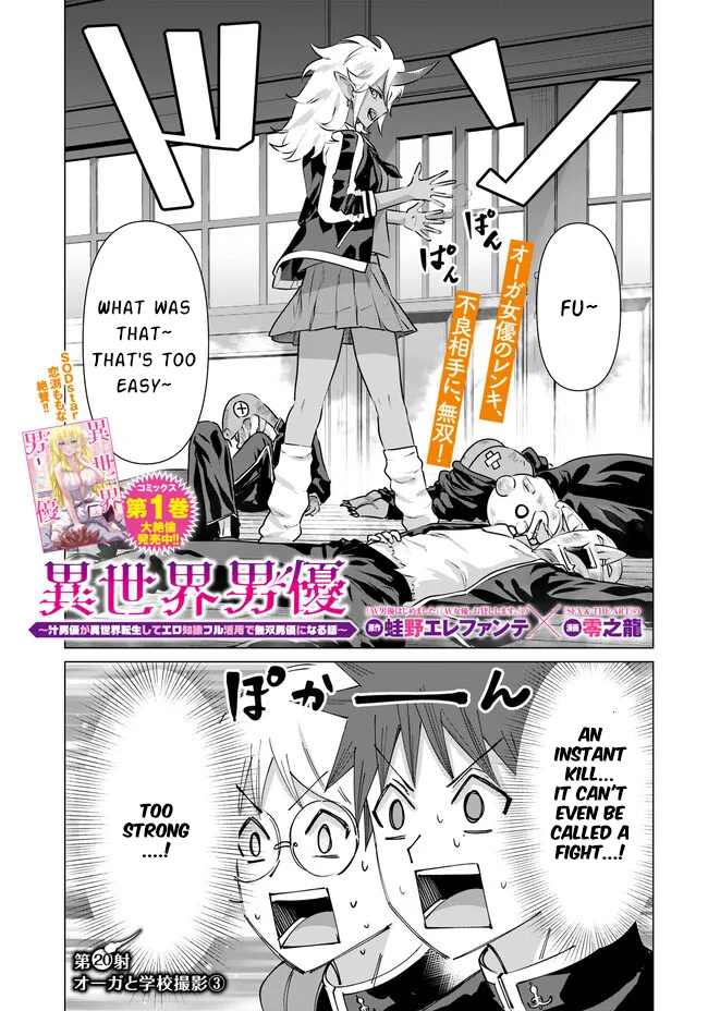 Page 2 of Chapter 20