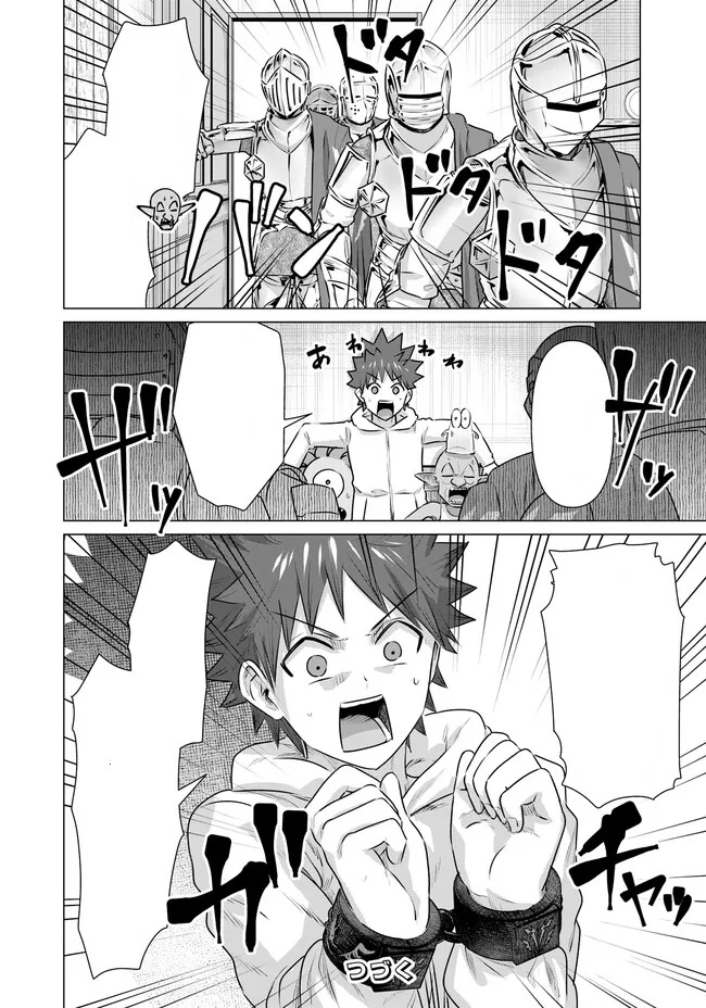Page 11 of Chapter 21