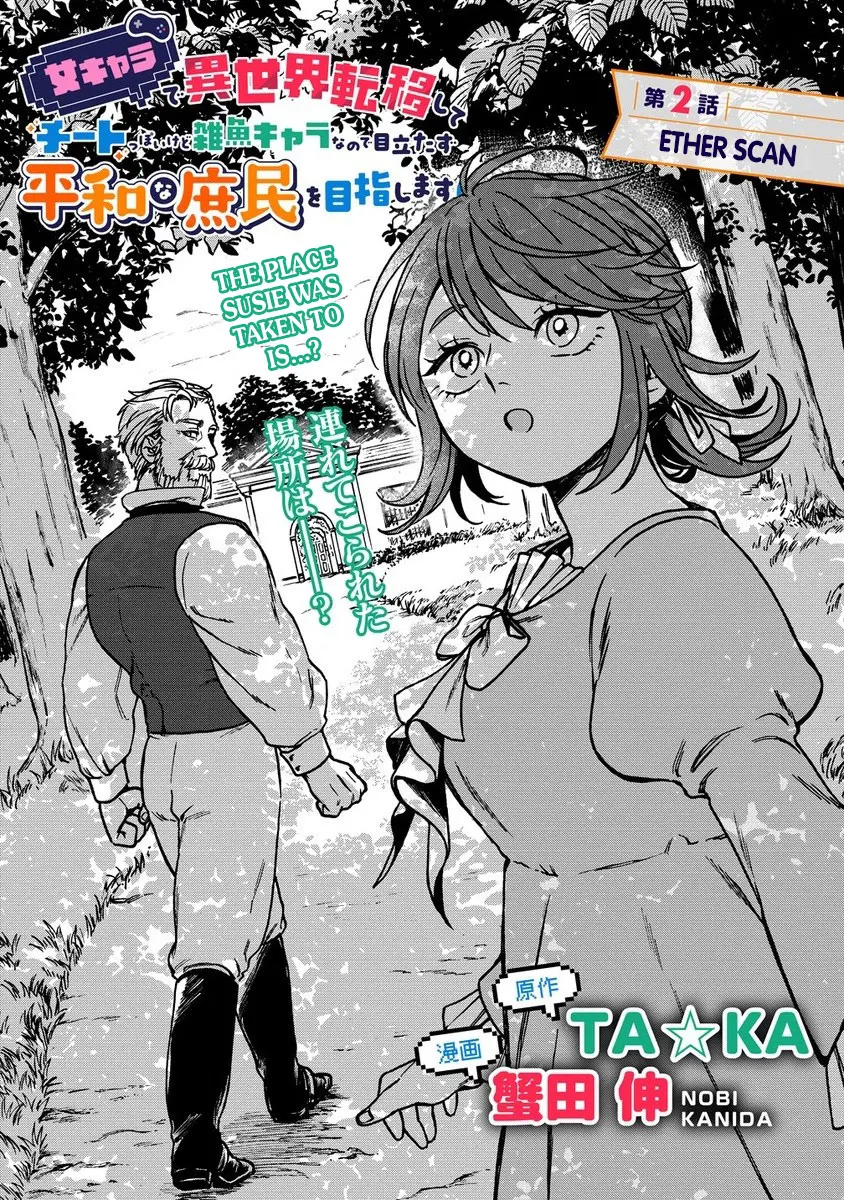Page 2 of Chapter 2.1