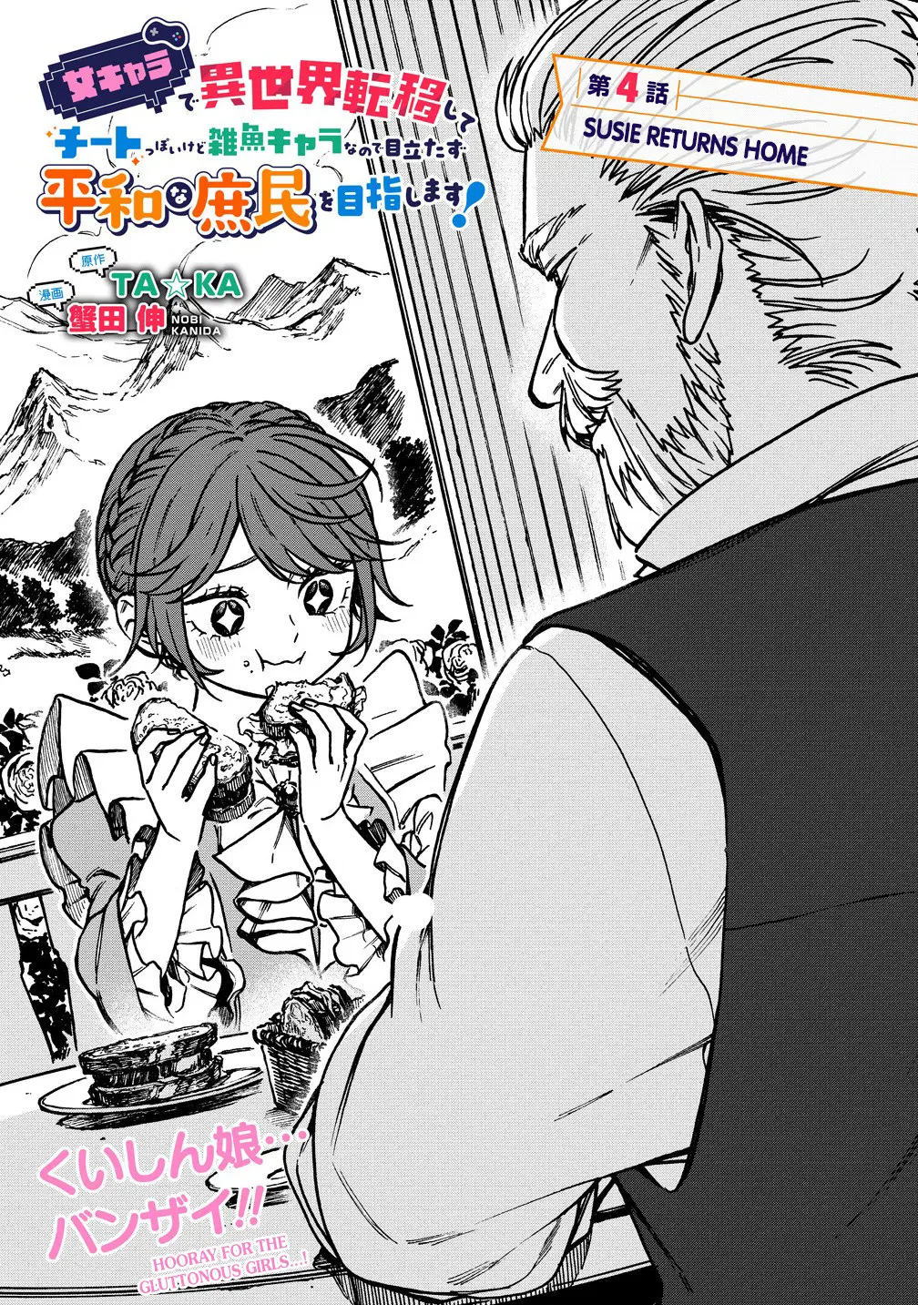 Page 2 of Chapter 4.1