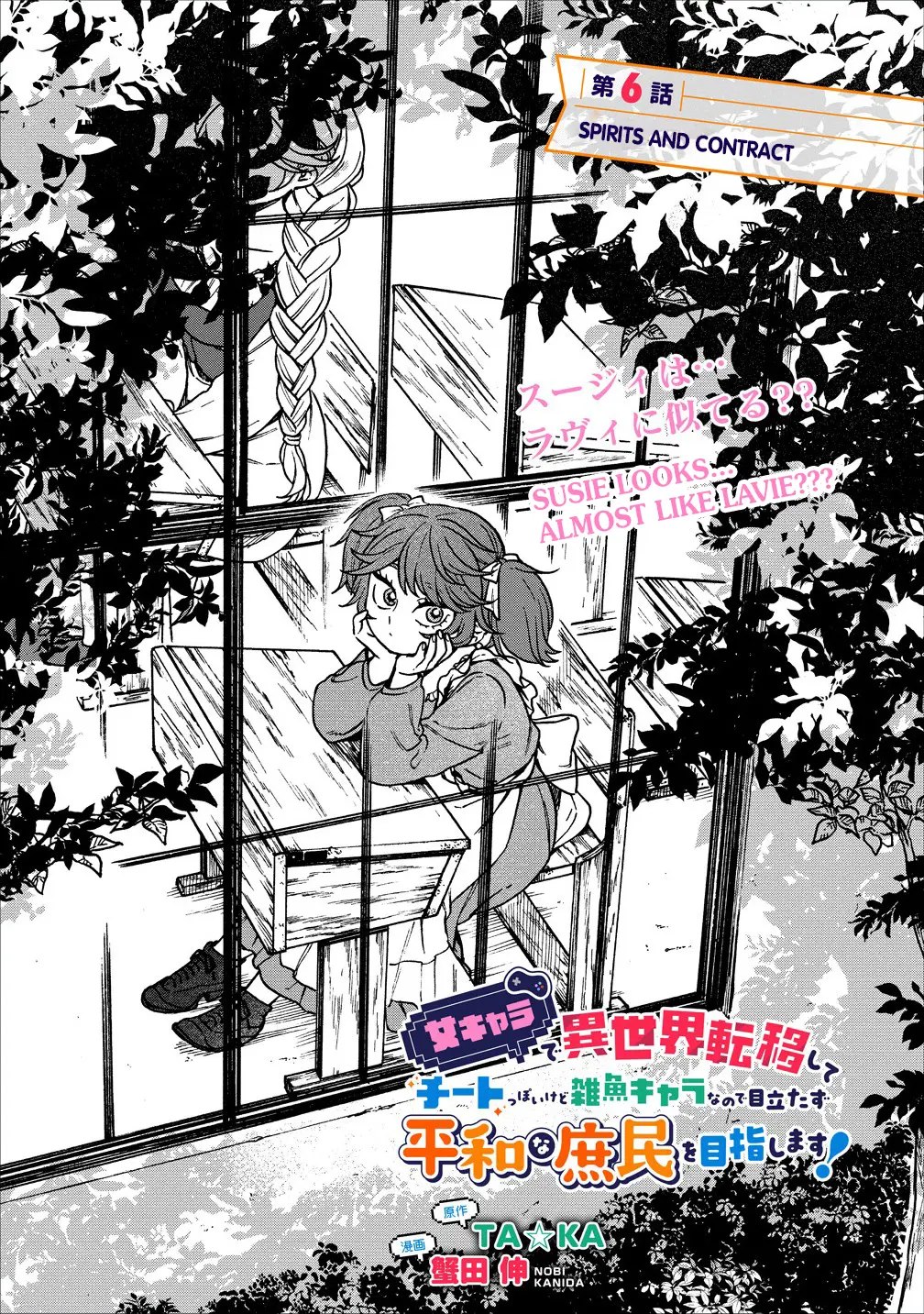Page 2 of Chapter 6.1