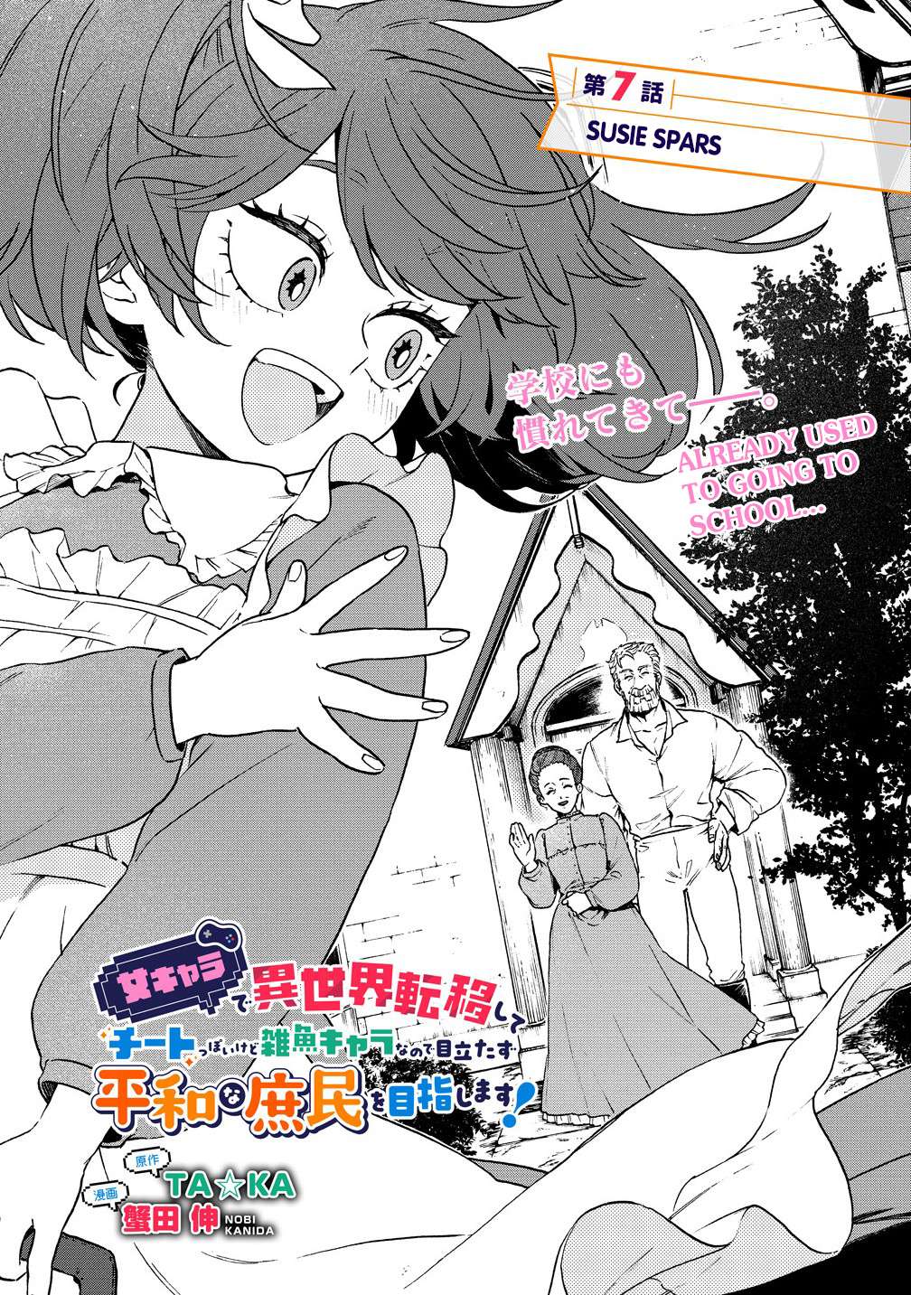 Page 1 of Chapter 7.1