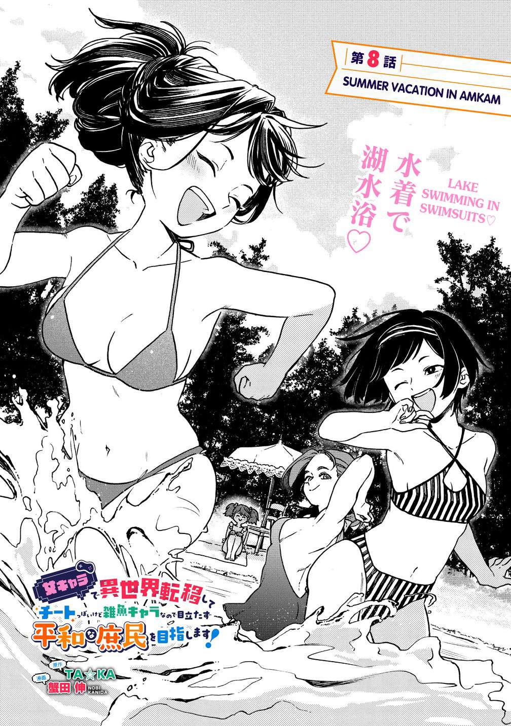 Page 1 of Chapter 8.1