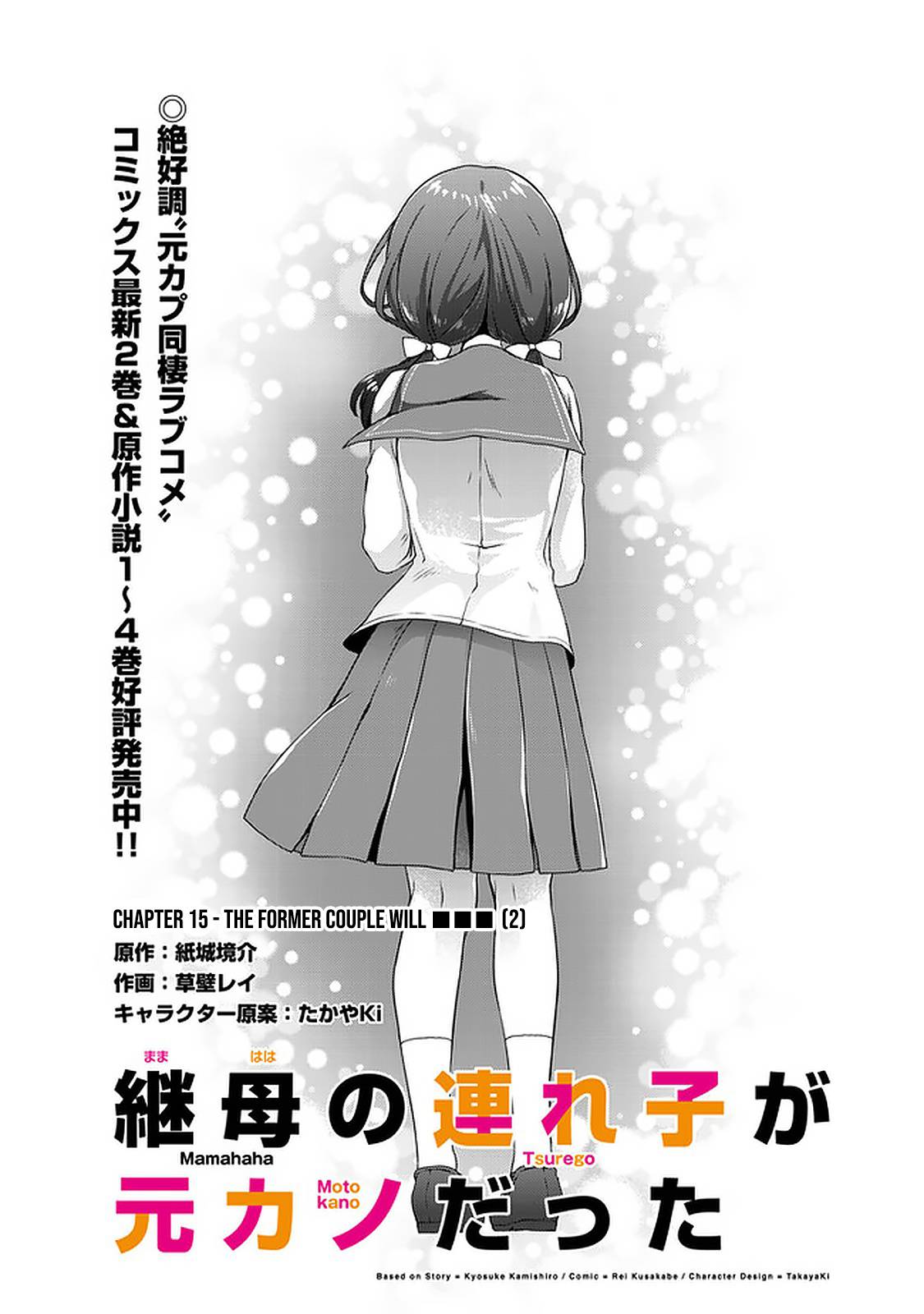 Page 2 of Chapter 15