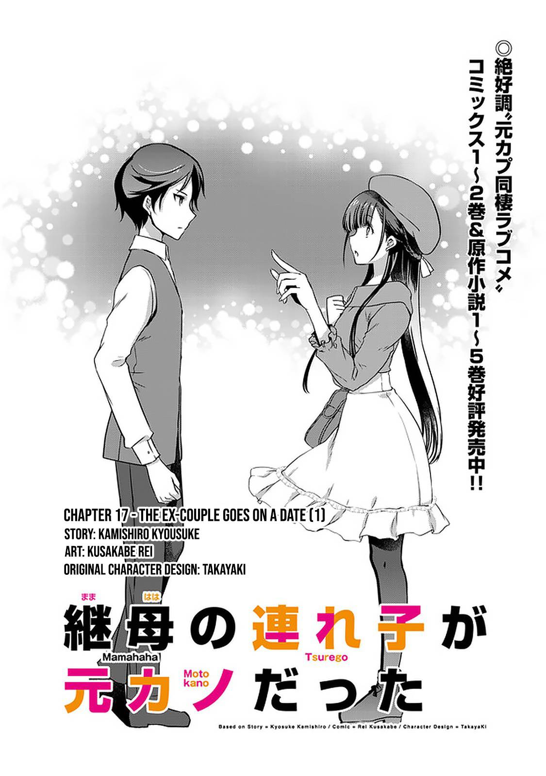 Page 3 of Chapter 17