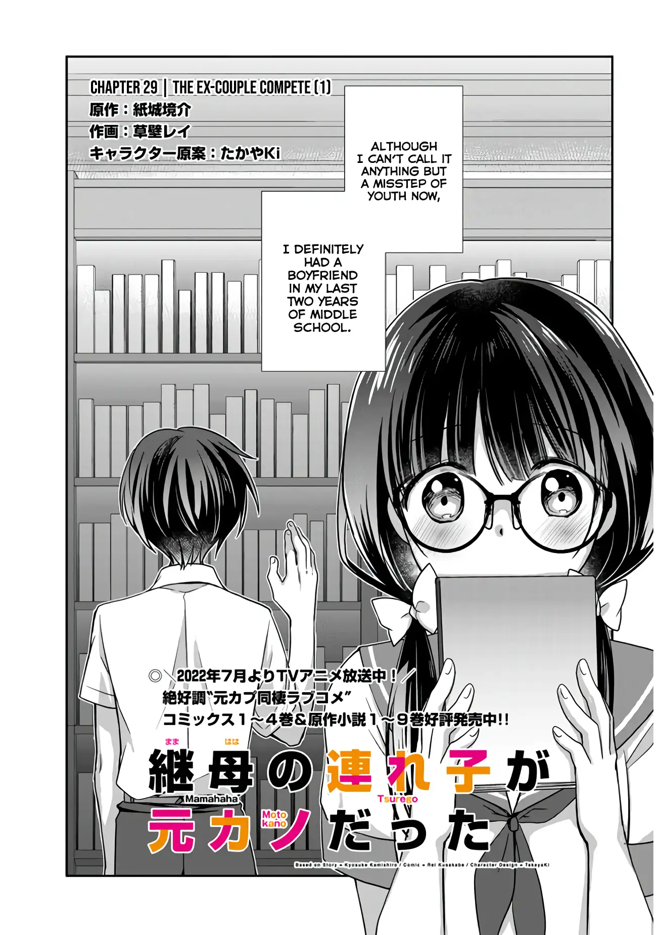 Page 2 of Chapter 29