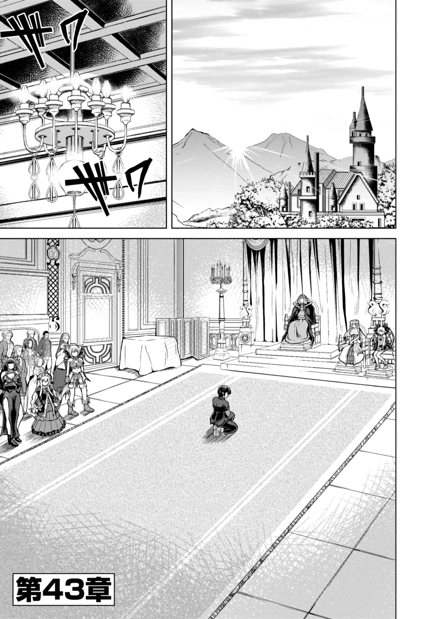 Page 4 of Chapter 43