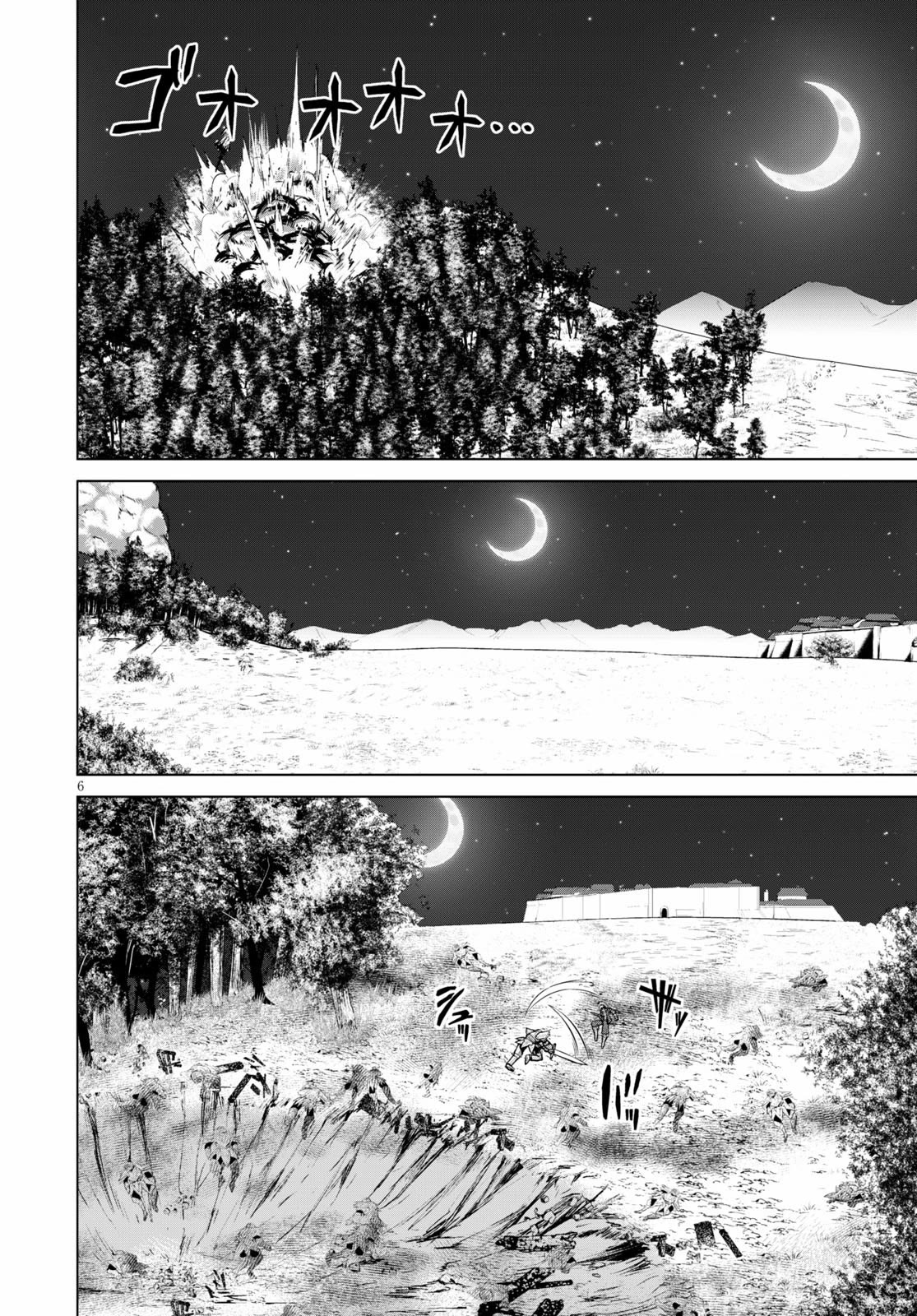 Page 7 of Chapter 58
