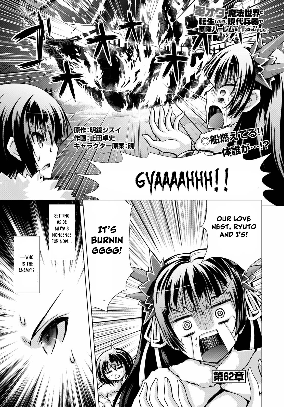 Page 2 of Chapter 62