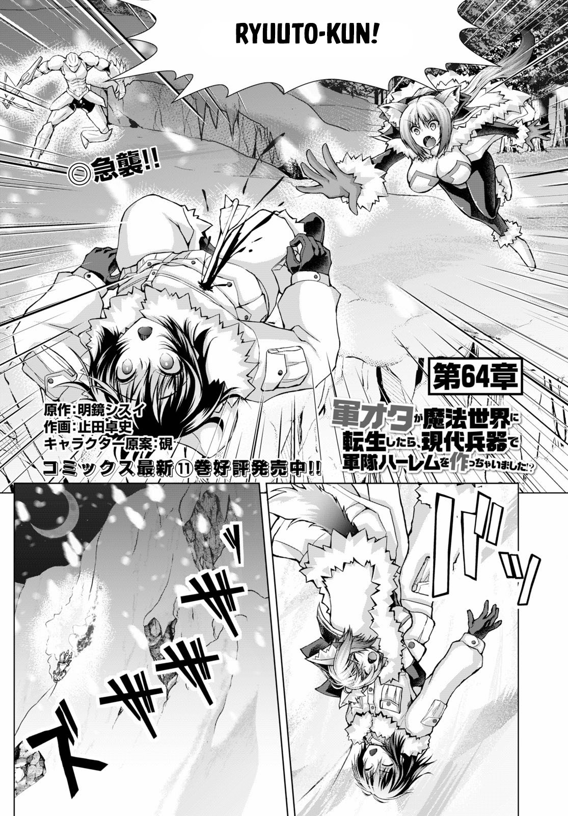Page 2 of Chapter 64
