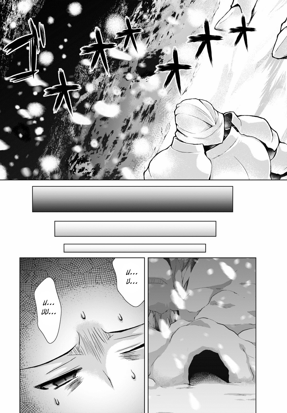 Page 3 of Chapter 64