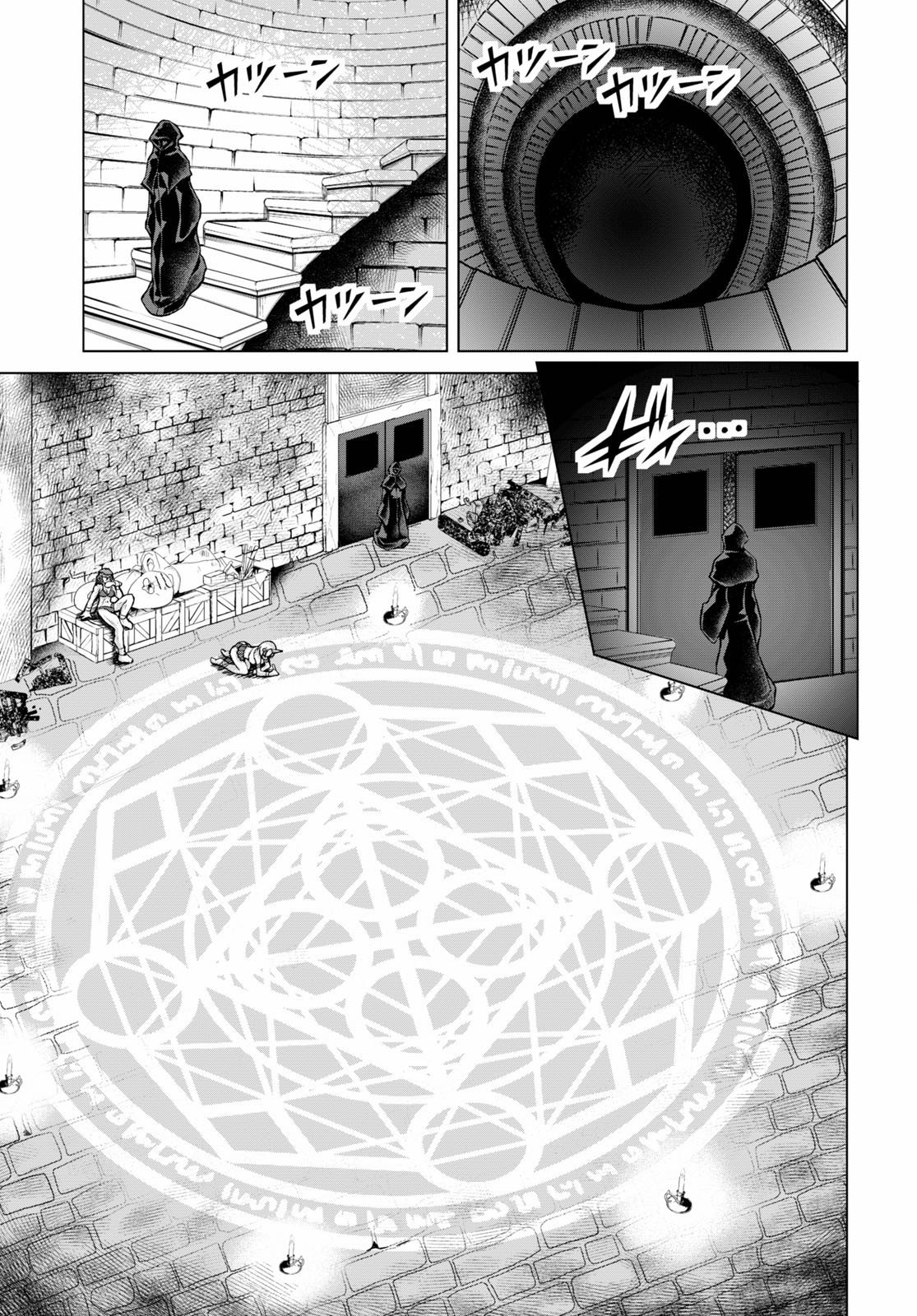 Page 22 of Chapter 64