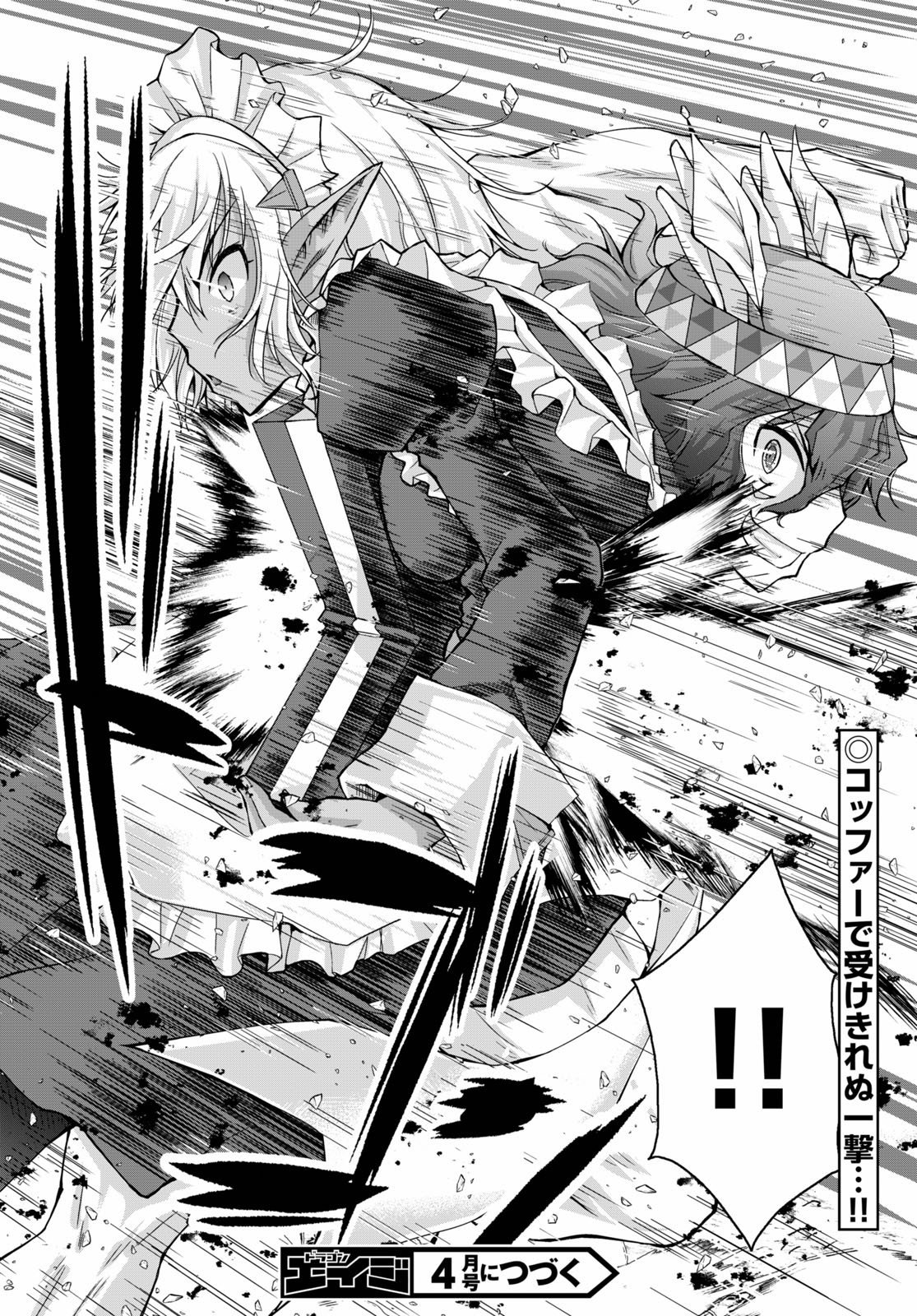 Page 27 of Chapter 65