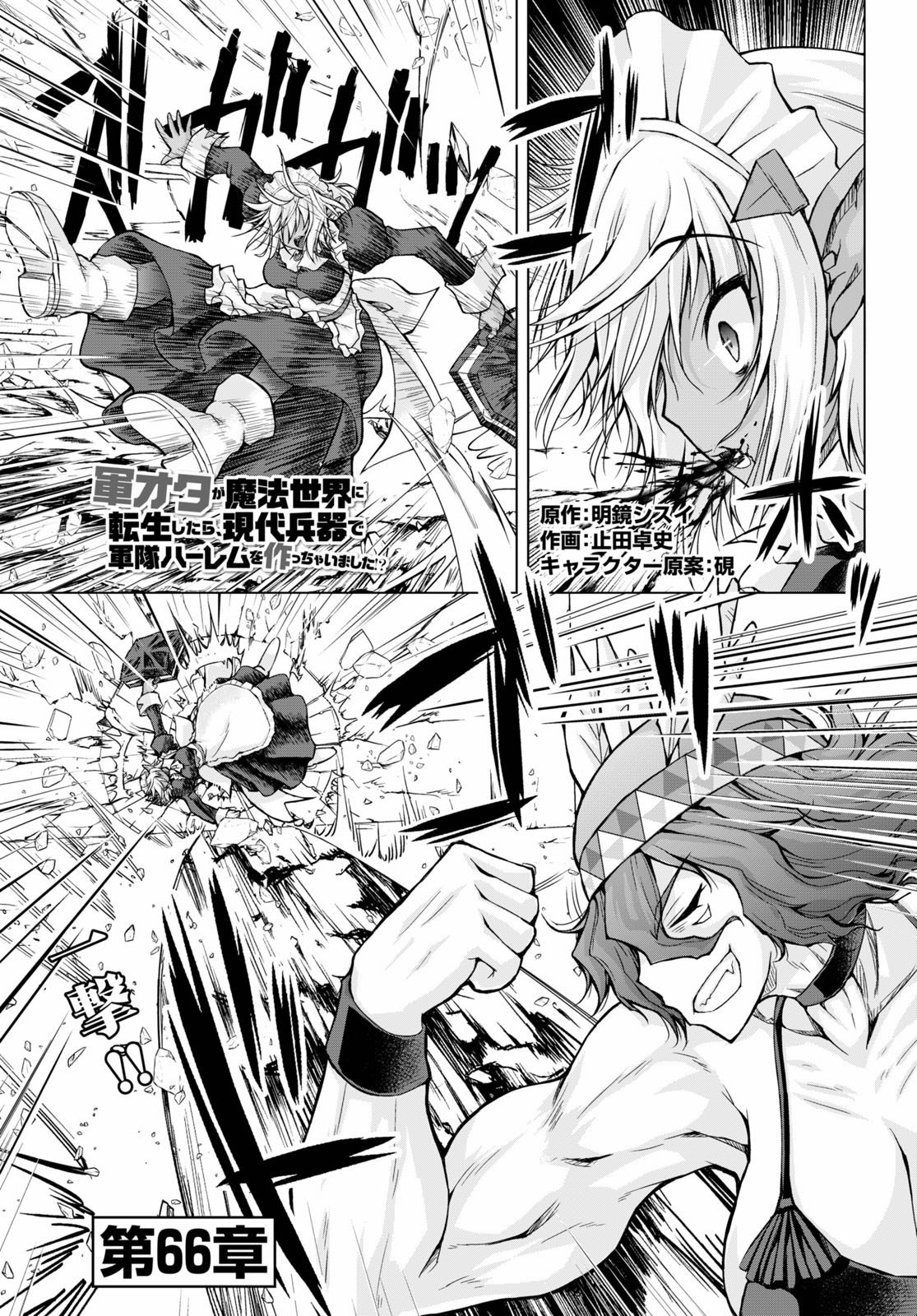 Page 2 of Chapter 66