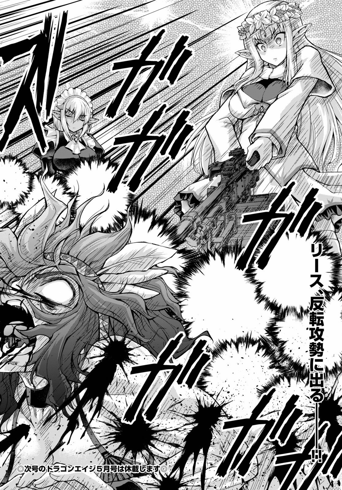 Page 29 of Chapter 66